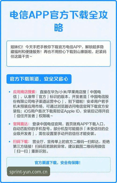 为什么说官网入口登录中文官方主页APP下载才是“省心”的正确路径？